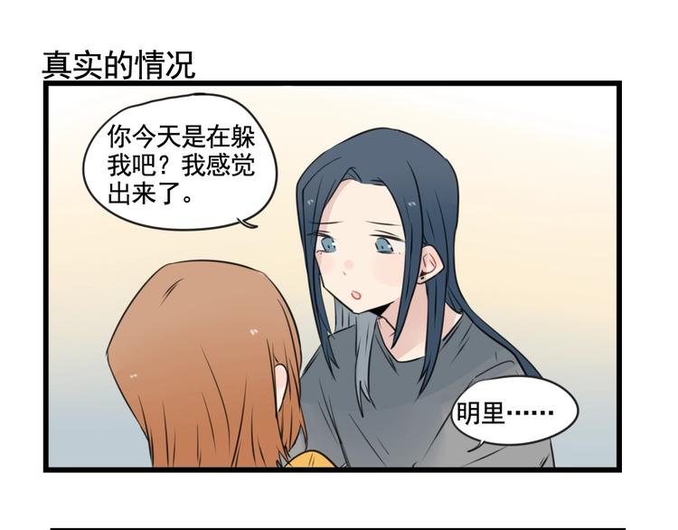 第95话 放弃的感情(1/2)-第95话