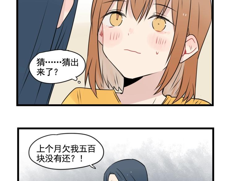 第95话 放弃的感情(1/2)-第95话