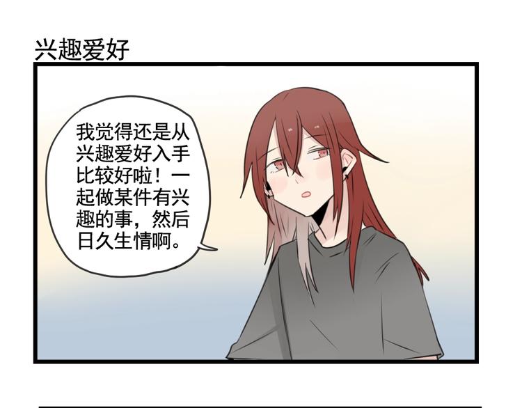 第97话 缺乏的体力(1/2)-第97话