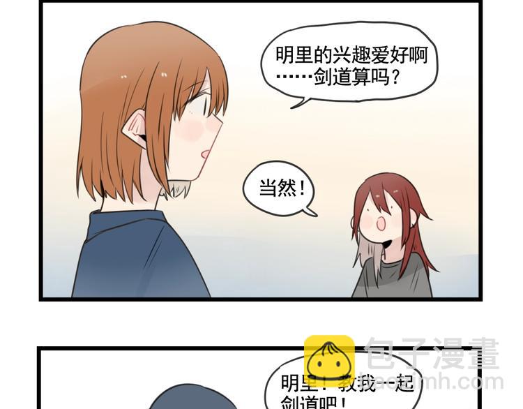 第97话 缺乏的体力(1/2)-第97话