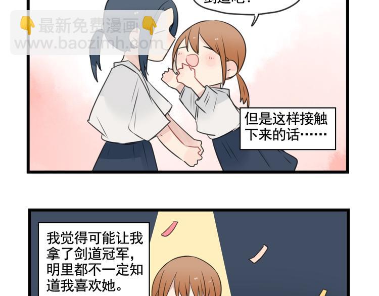 第97话 缺乏的体力(1/2)-第97话