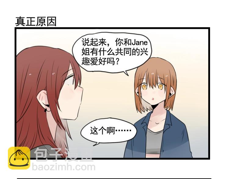 第97话 缺乏的体力(1/2)-第97话