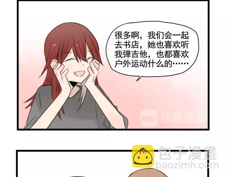 第97话 缺乏的体力(1/2)-第97话