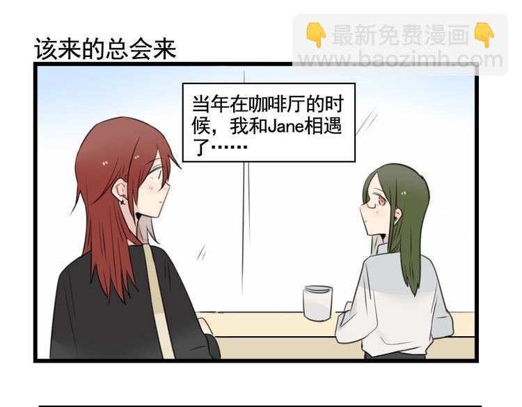 第97话 缺乏的体力(1/2)-第97话