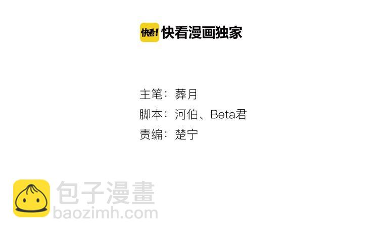 第97话 缺乏的体力(1/2)-第97话