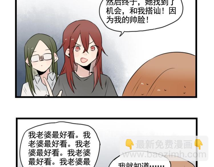 第97话 缺乏的体力(1/2)-第97话