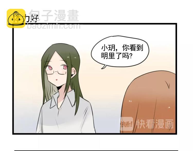 第97话 缺乏的体力(1/2)-第97话