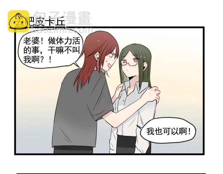 第97话 缺乏的体力(1/2)-第97话