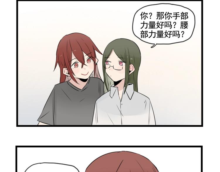 第97话 缺乏的体力(1/2)-第97话