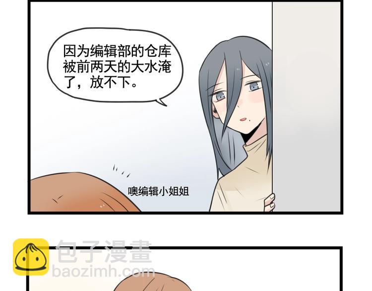 第97话 缺乏的体力(1/2)-第97话