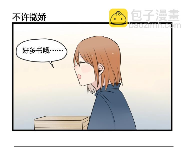 第97话 缺乏的体力(1/2)-第97话