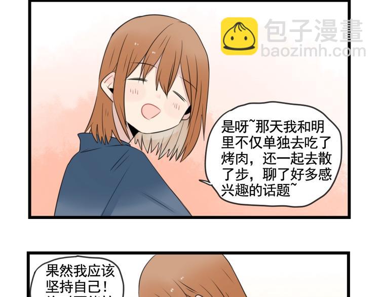 第97话 缺乏的体力(1/2)-第97话