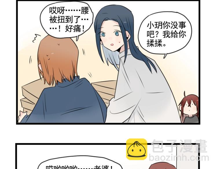 第97话 缺乏的体力(1/2)-第97话