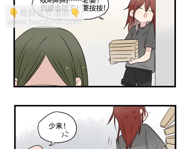 第97话 缺乏的体力(1/2)-第97话