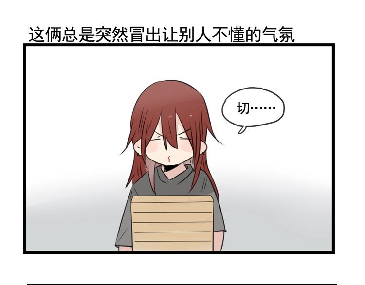 第97话 缺乏的体力(1/2)-第97话