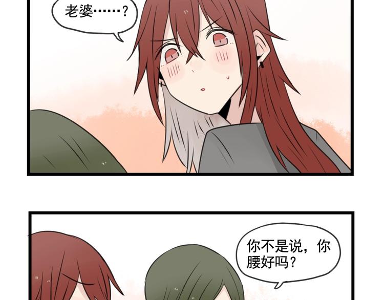 第97话 缺乏的体力(1/2)-第97话