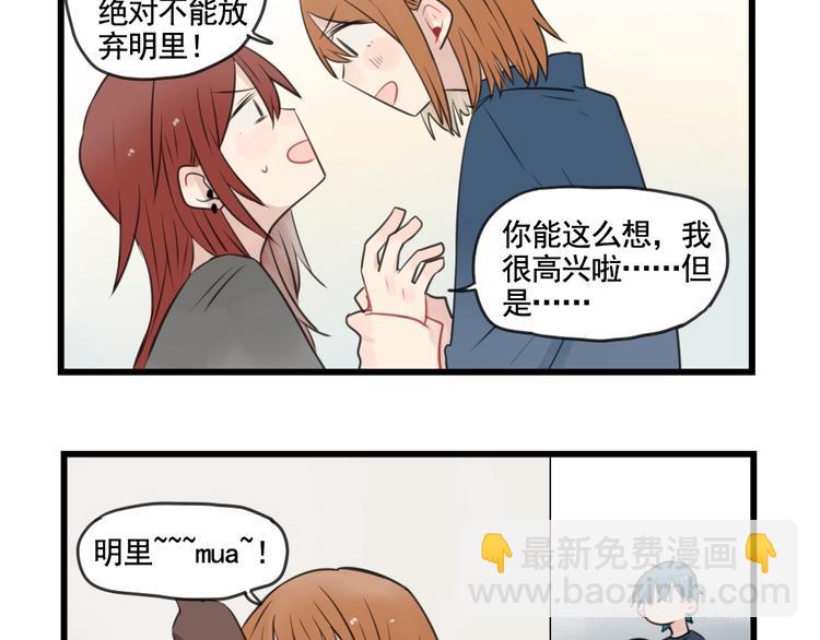 第97话 缺乏的体力(1/2)-第97话