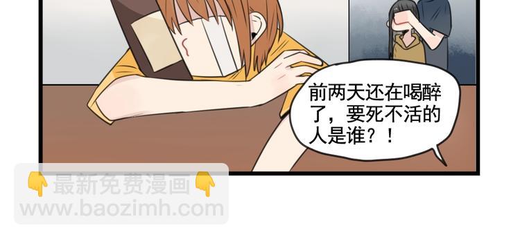 第97话 缺乏的体力(1/2)-第97话