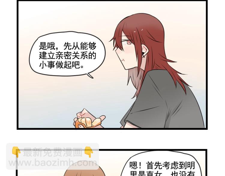 第97话 缺乏的体力(1/2)-第97话