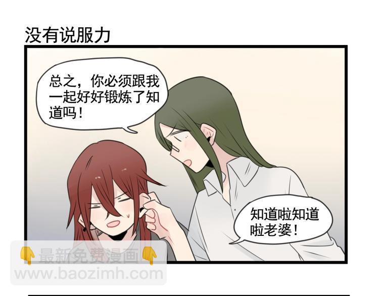 第99话 重新的锻炼-第99话