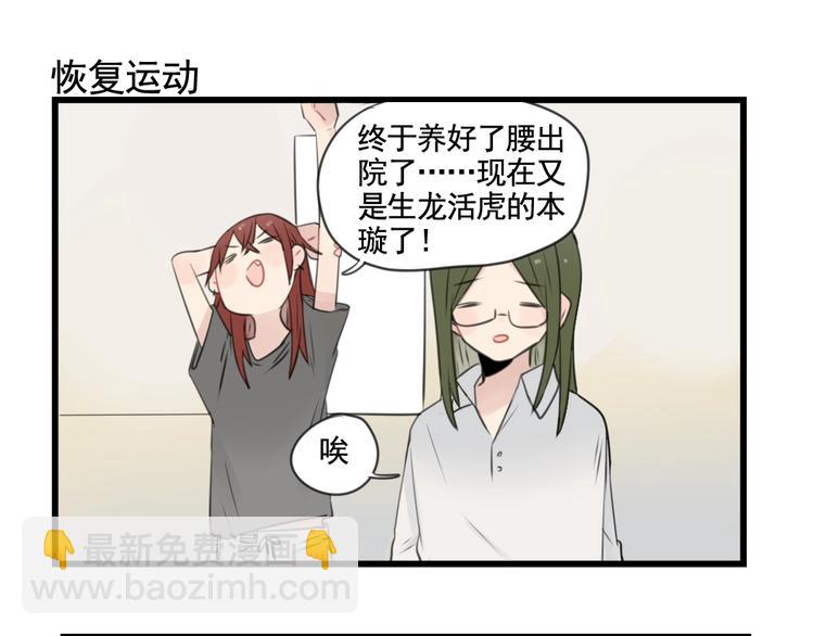 第99话 重新的锻炼-第99话