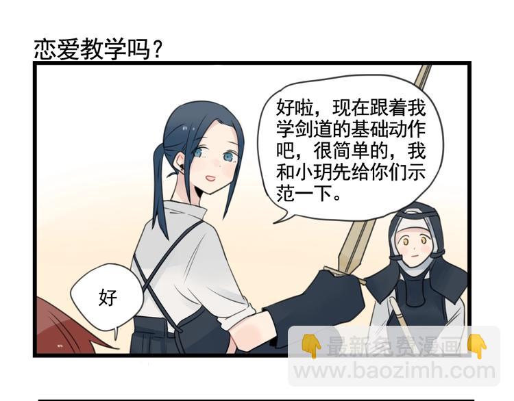 第99话 重新的锻炼-第99话