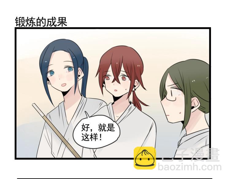 第99话 重新的锻炼-第99话