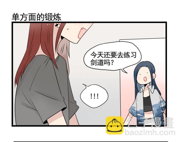 第99话 重新的锻炼-第99话