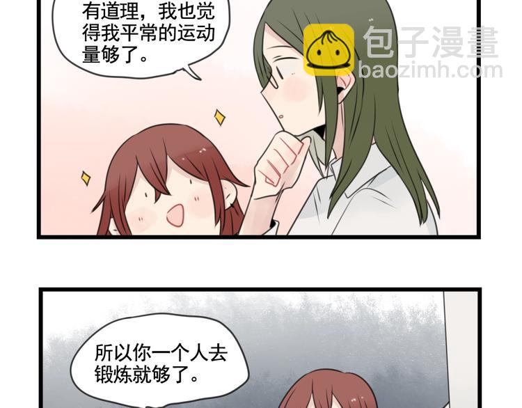 第99话 重新的锻炼-第99话