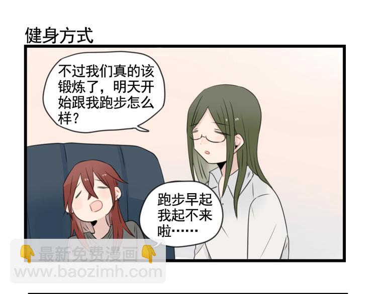 第99话 重新的锻炼-第99话