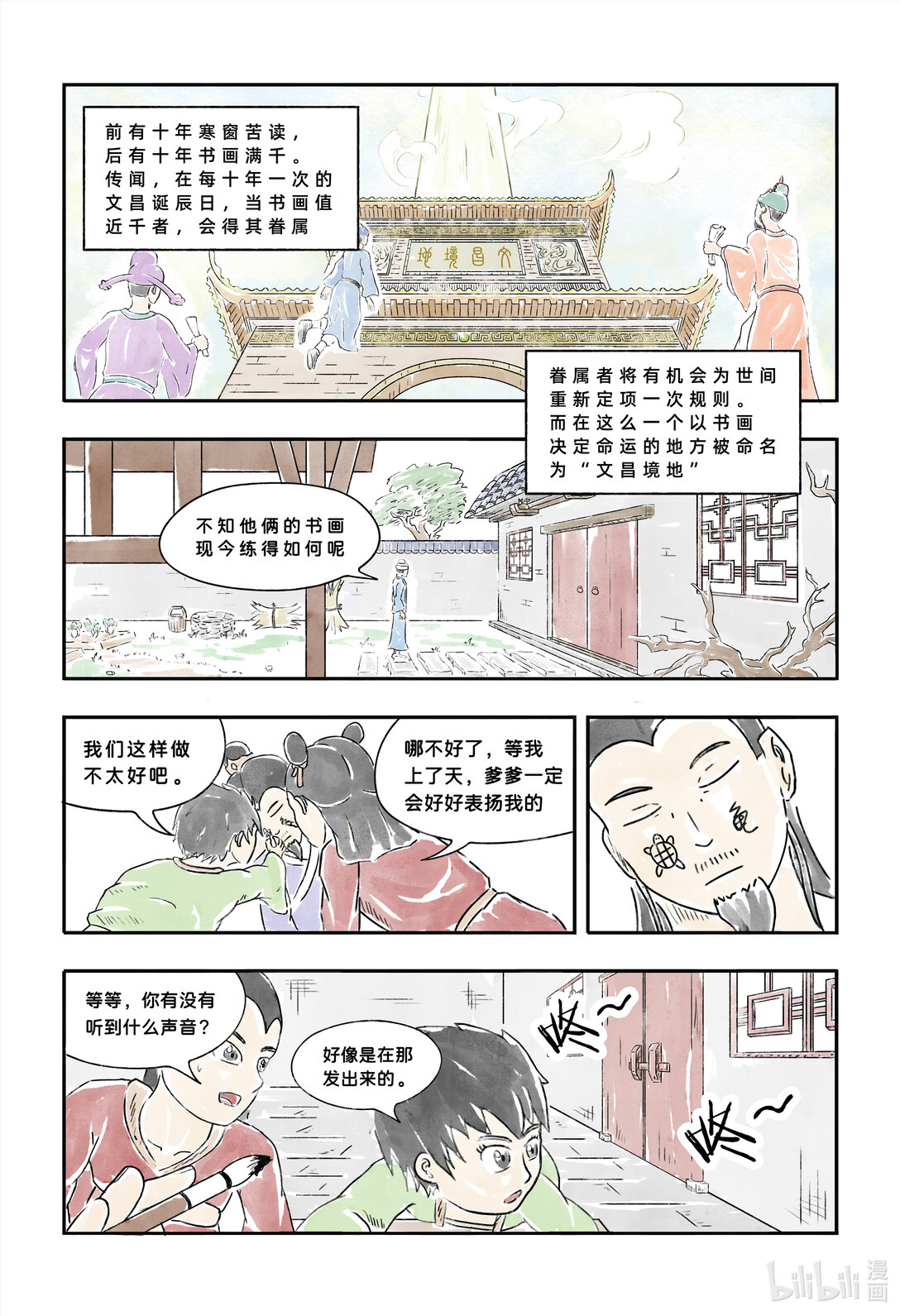 新生不息 - 01 新生故事從此開始 - 1