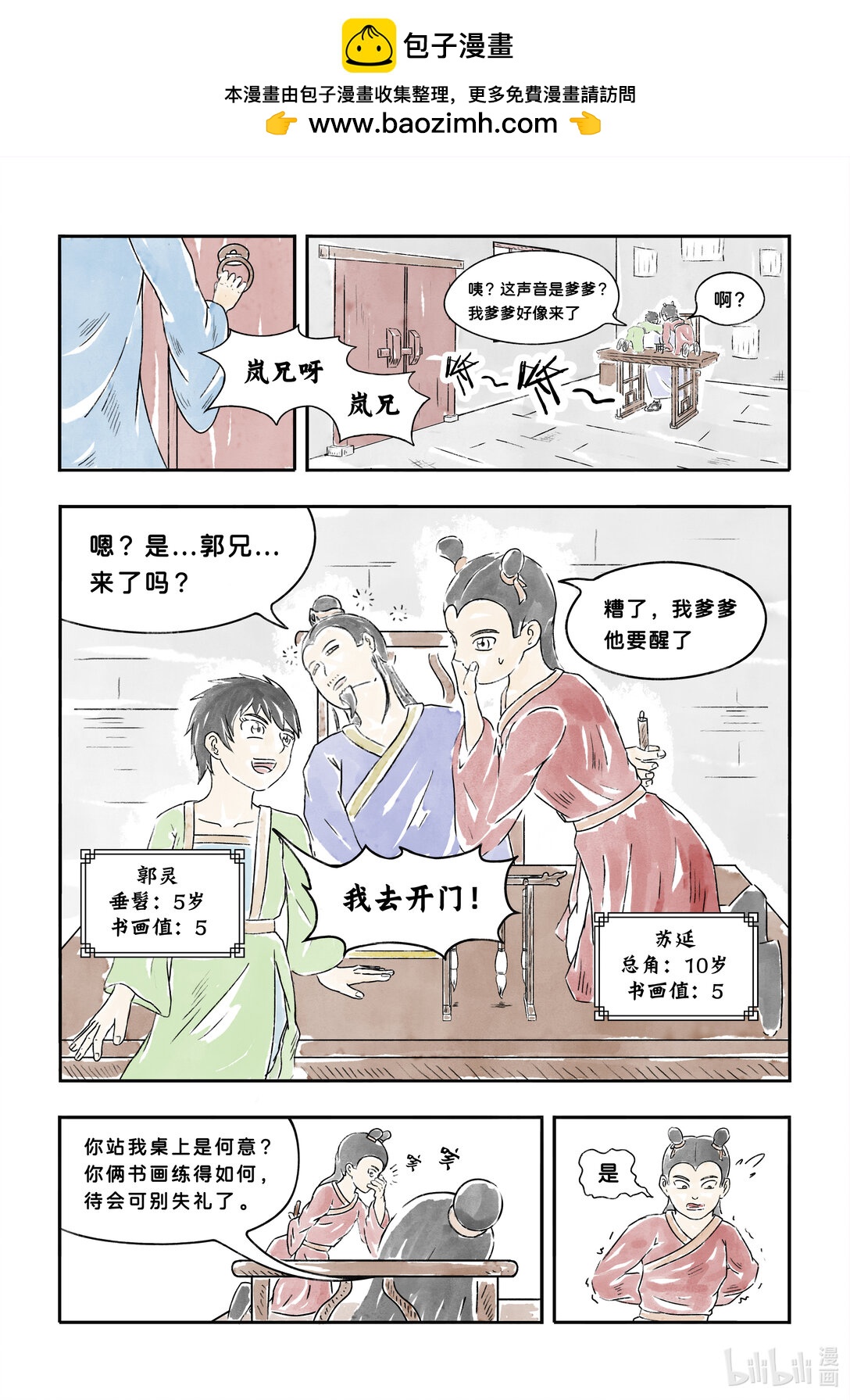 新生不息 - 01 新生故事從此開始 - 2