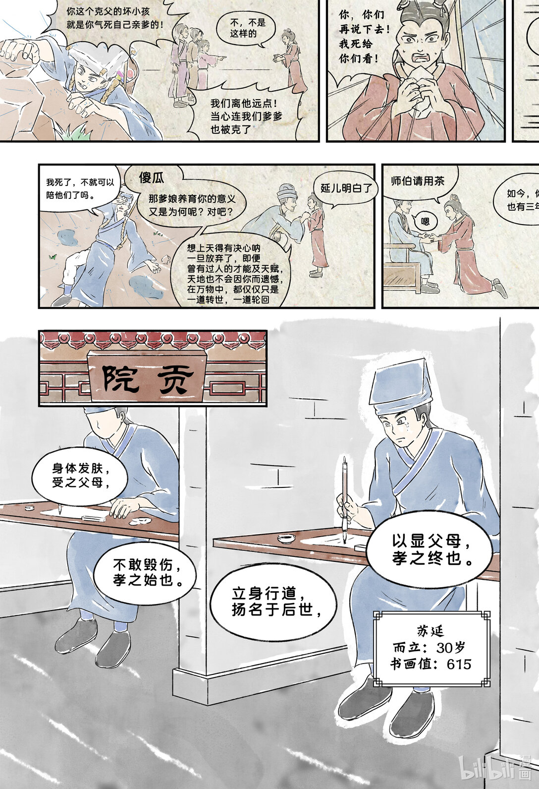 新生不息 - 01 新生故事從此開始 - 1