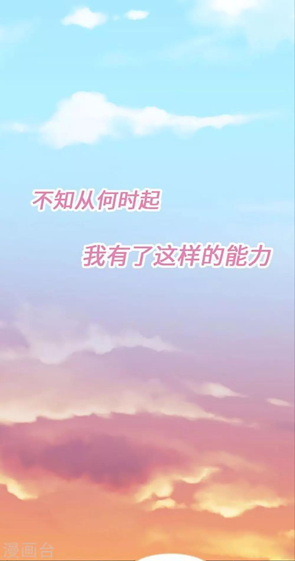 心聲緋緋 - 預告 - 1