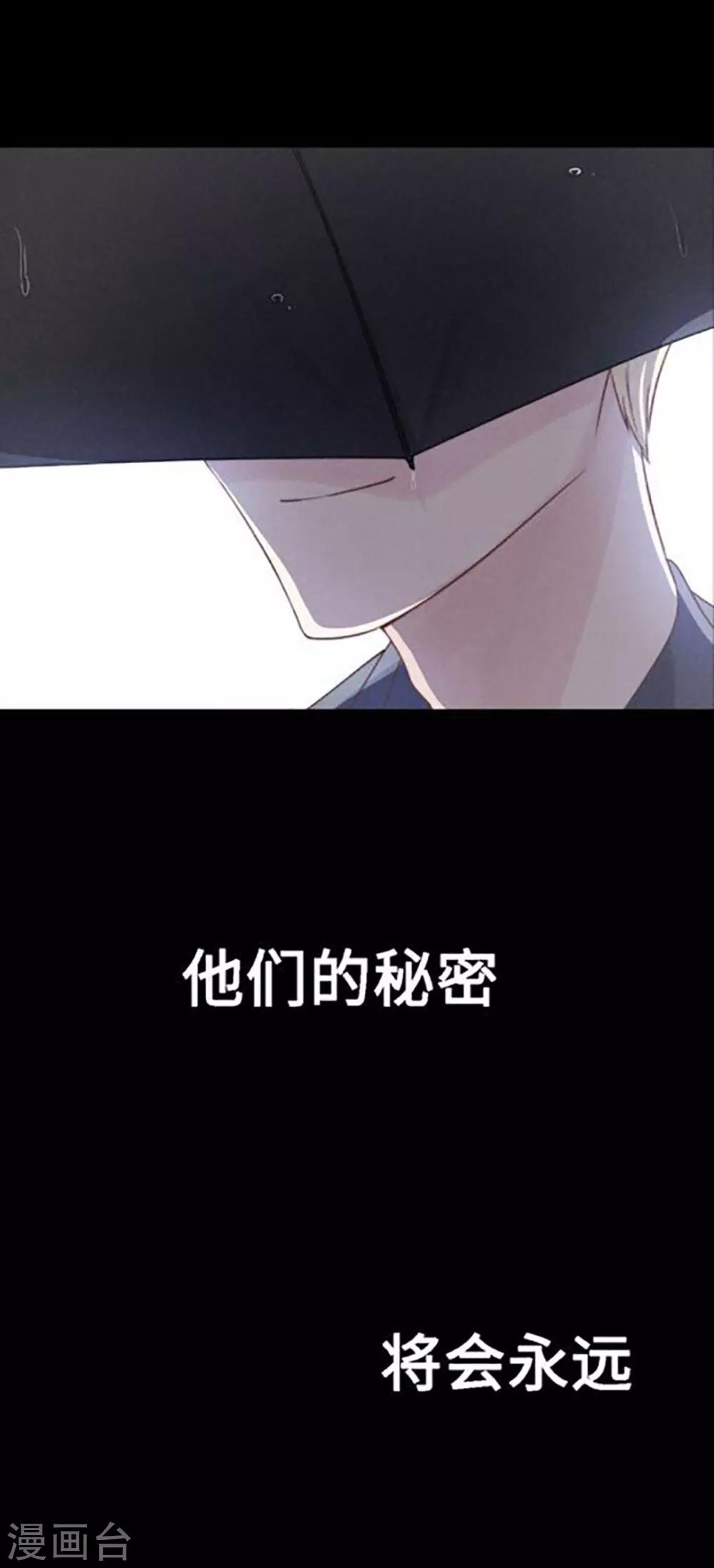 心聲緋緋 - 預告 - 3