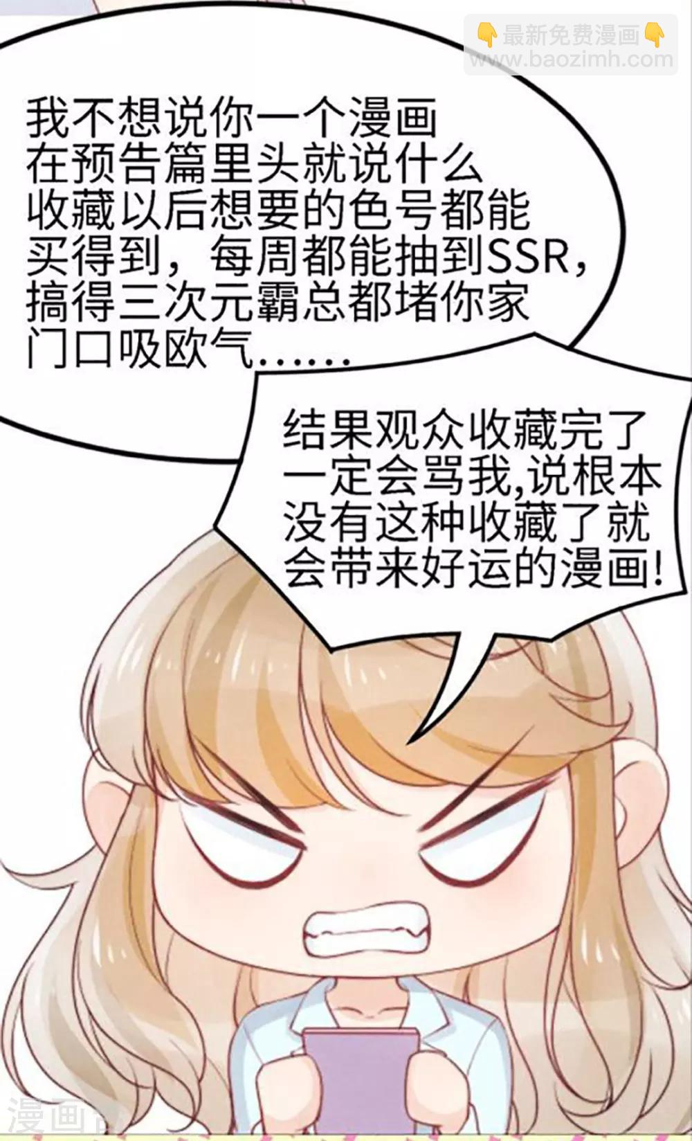 心聲緋緋 - 預告 - 2