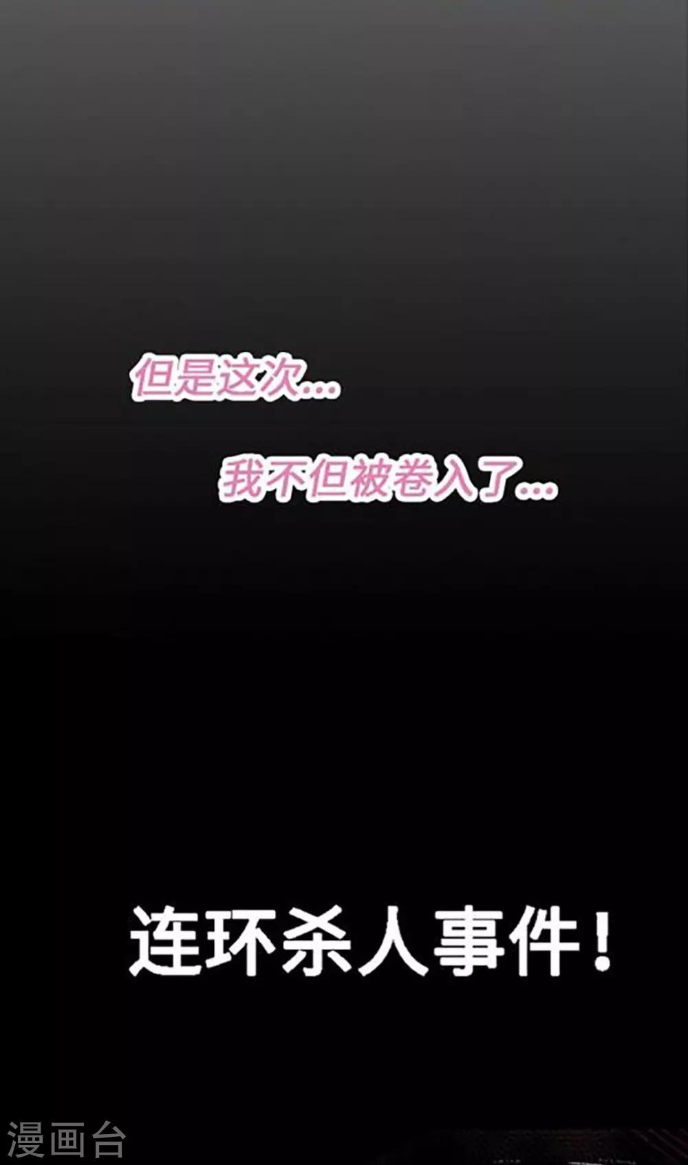 心聲緋緋 - 預告 - 2