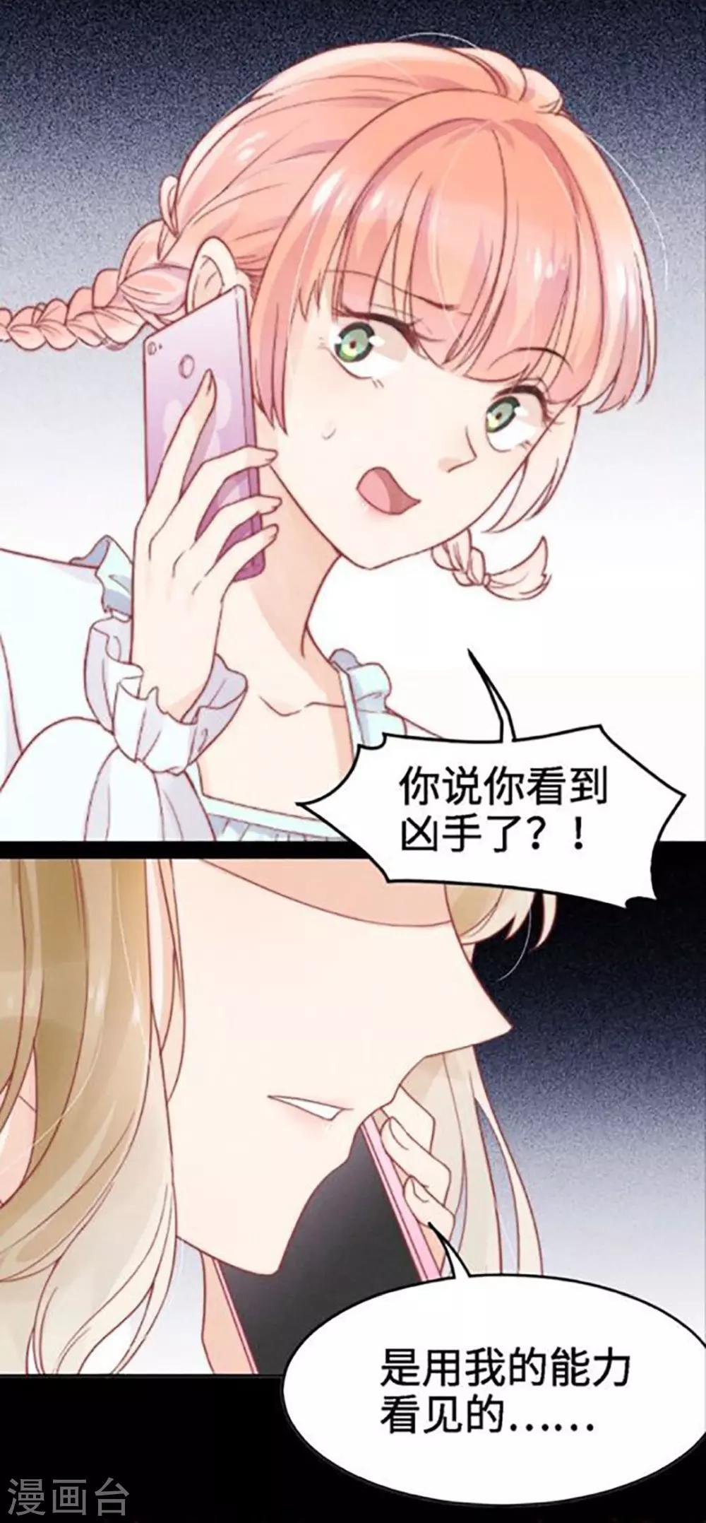 心聲緋緋 - 預告 - 4