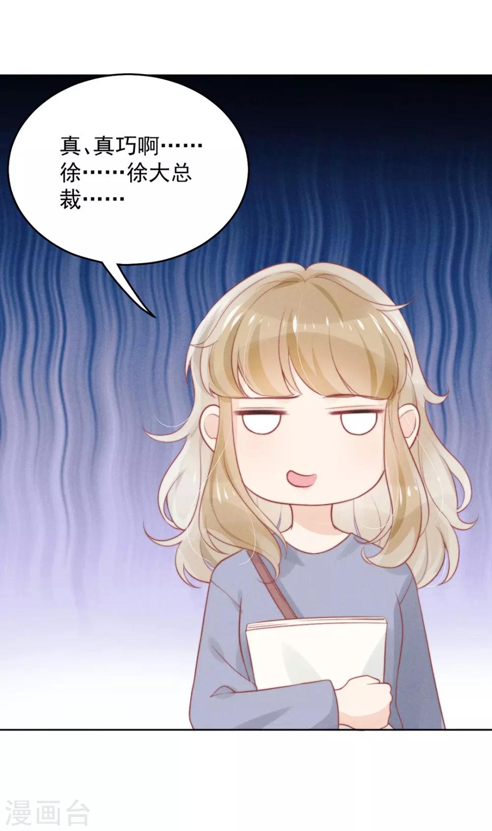 心聲緋緋 - 第10話 - 6