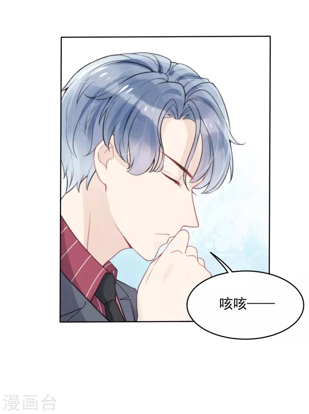 心聲緋緋 - 第10話 - 5