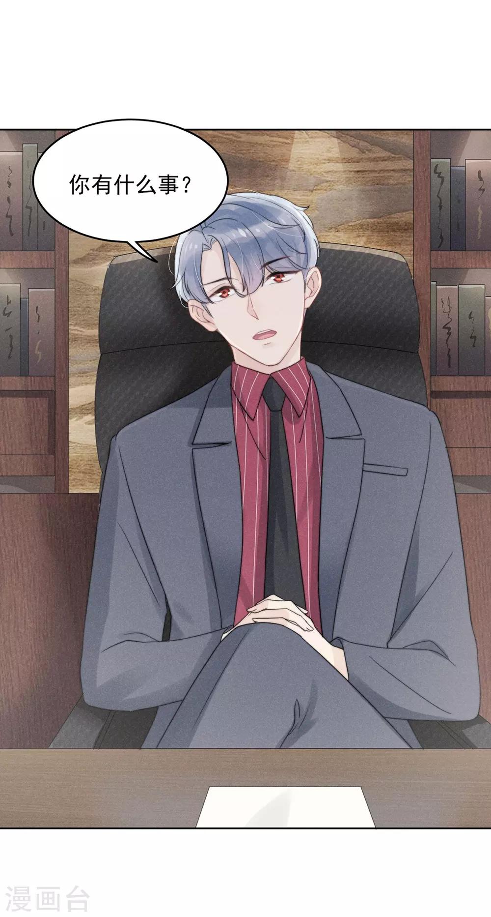 心聲緋緋 - 第10話 - 6