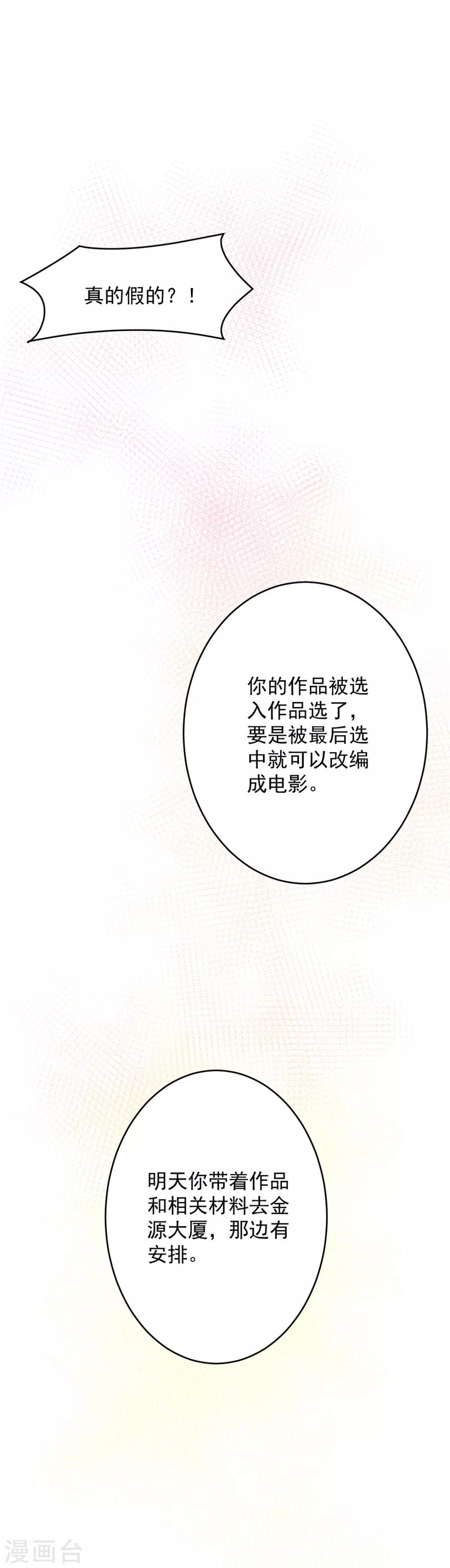 心聲緋緋 - 第10話 - 2