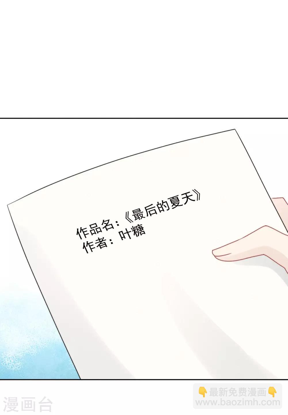 心聲緋緋 - 第10話 - 3