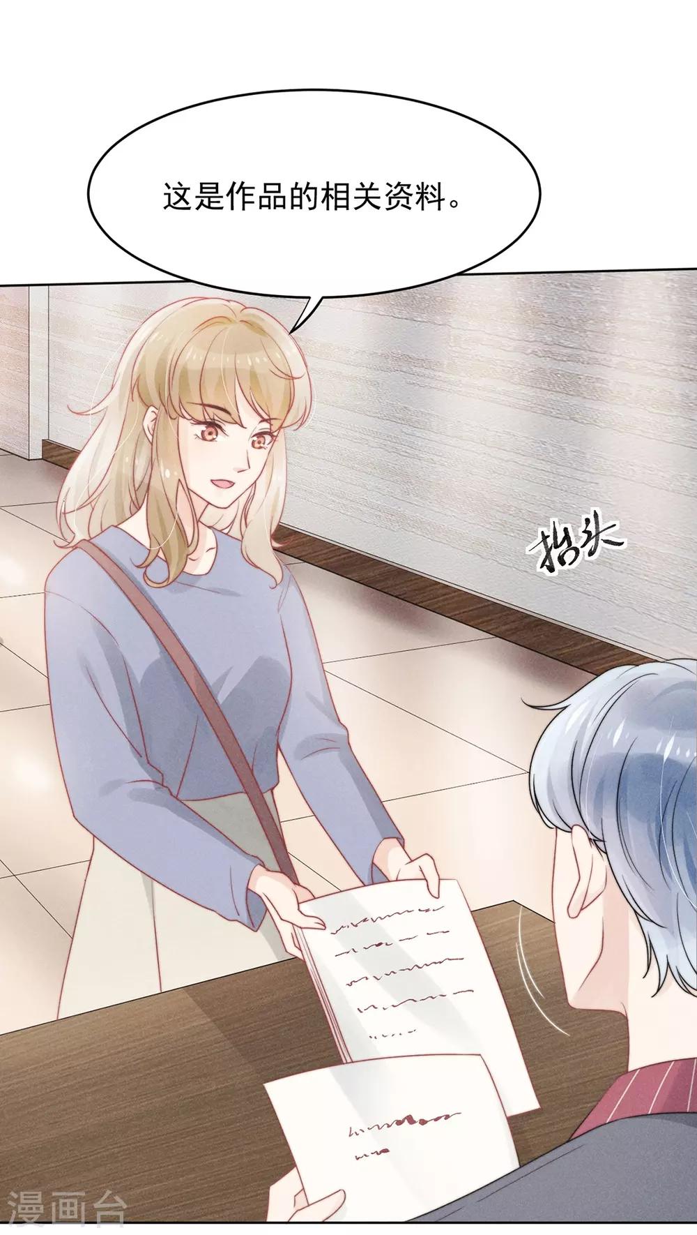 心聲緋緋 - 第10話 - 4