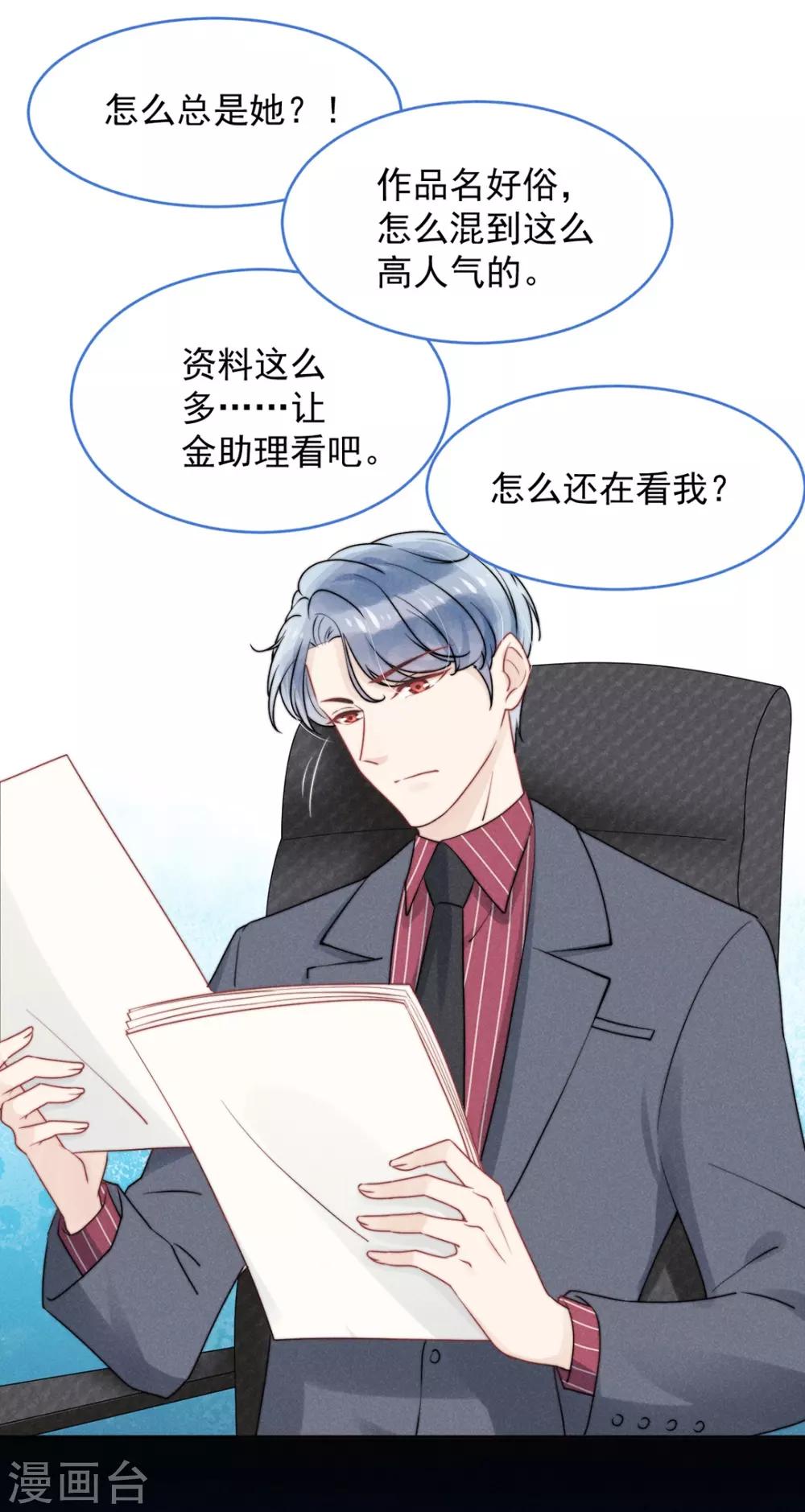 心聲緋緋 - 第10話 - 5