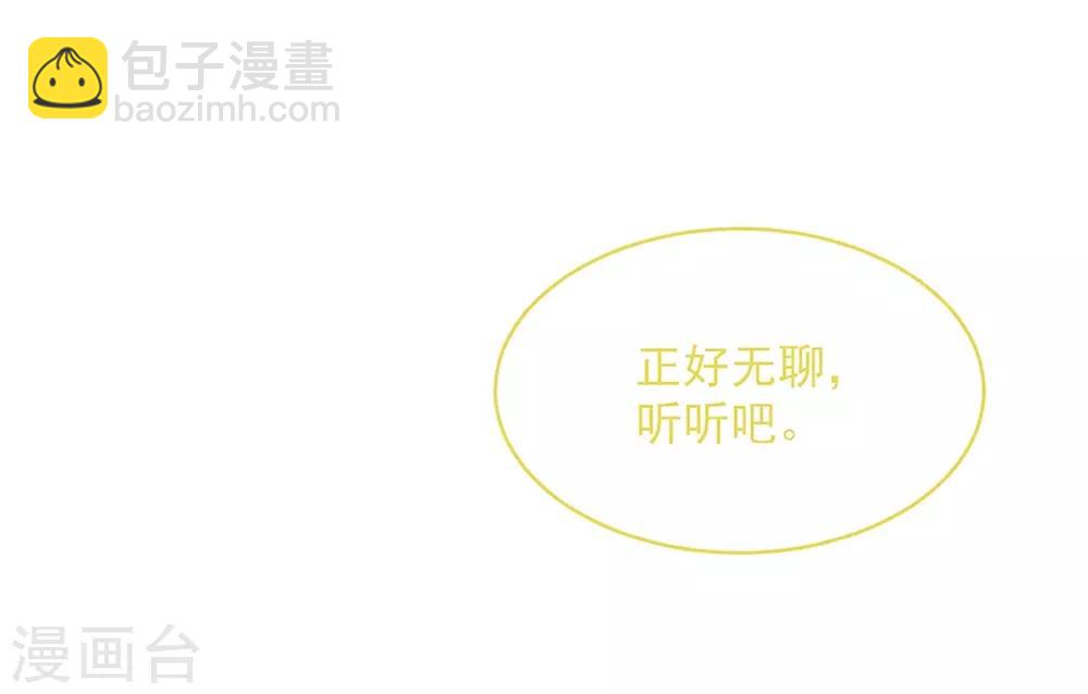 心聲緋緋 - 第10話 - 1