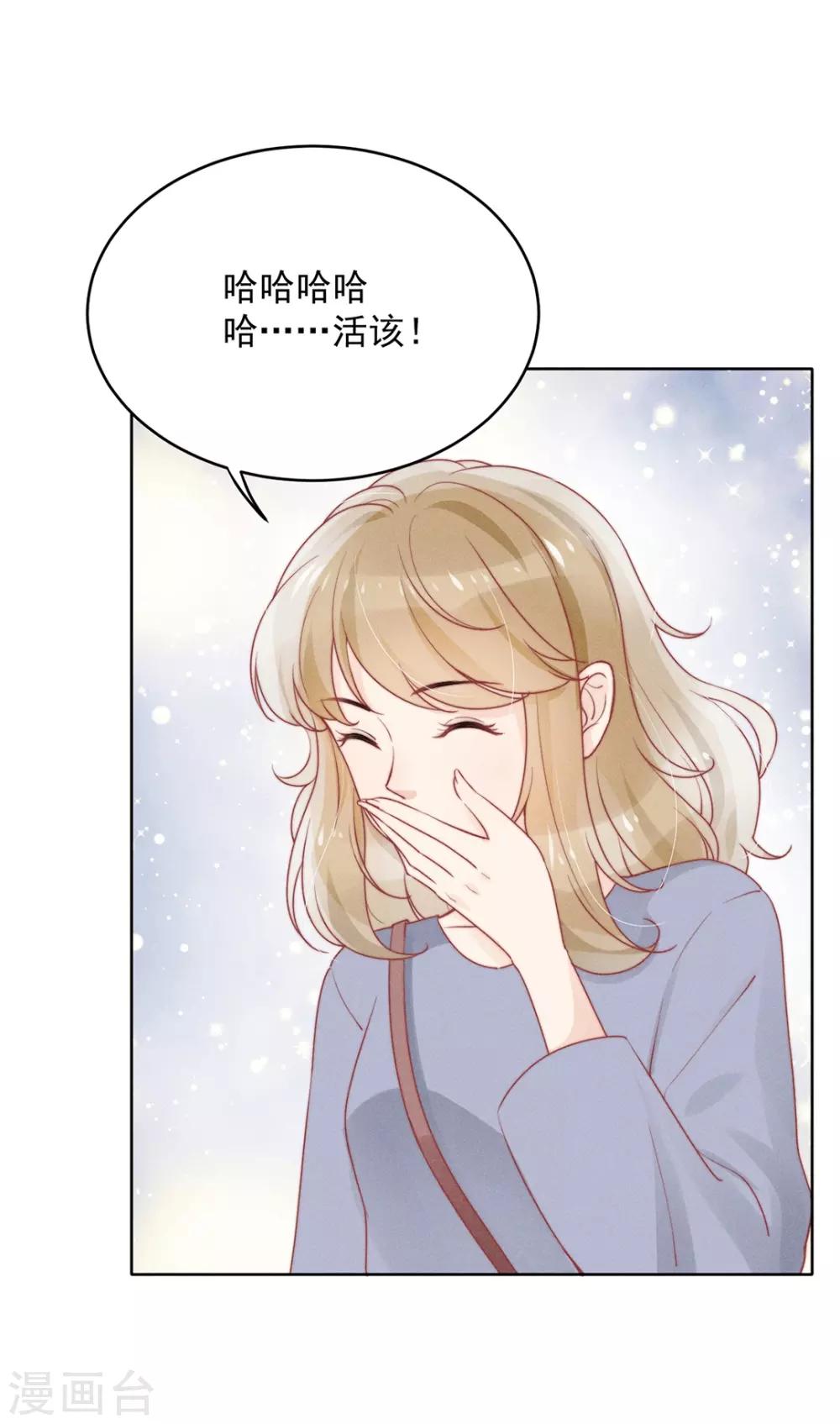 心聲緋緋 - 第10話 - 4