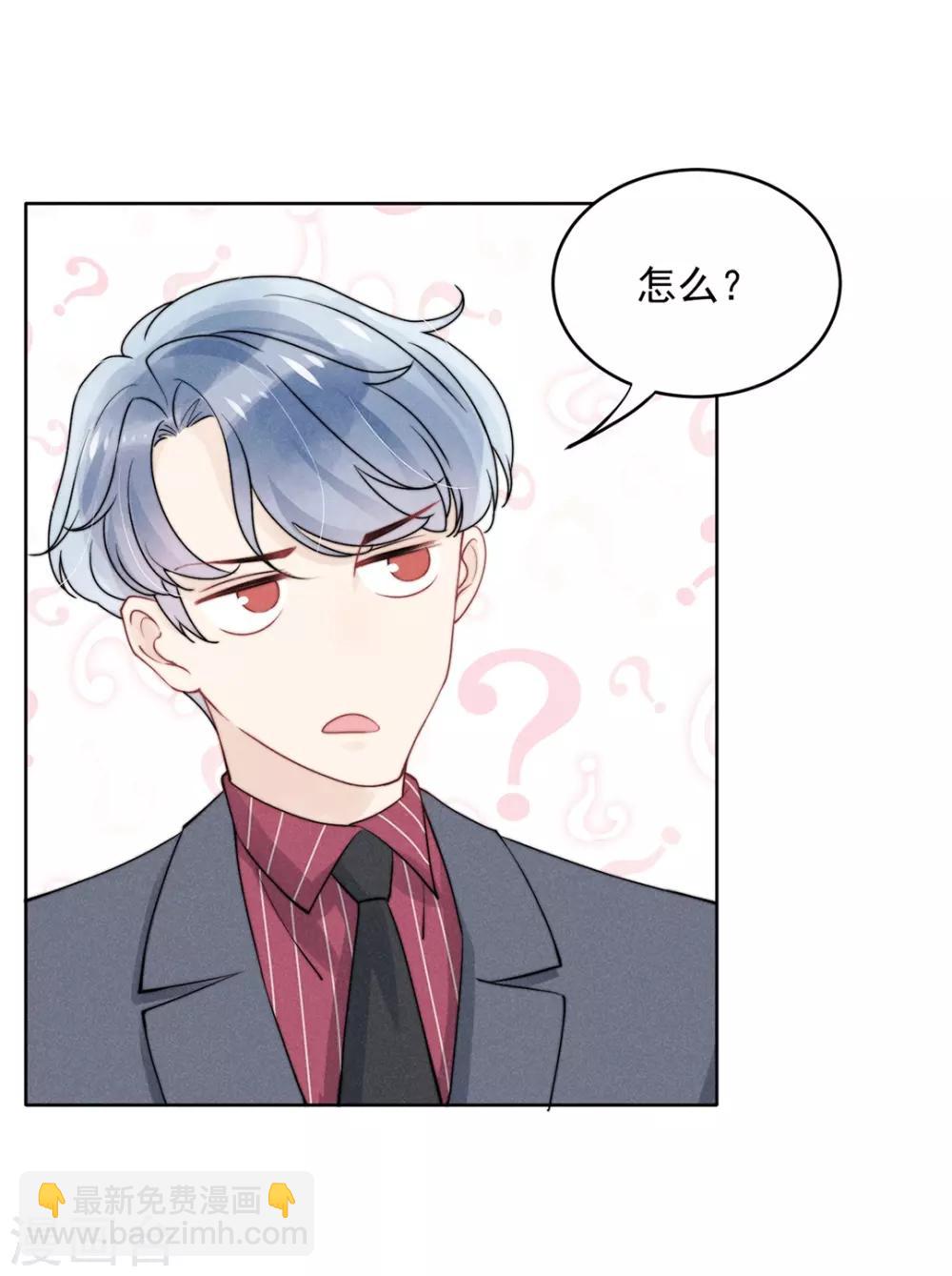 心聲緋緋 - 第10話 - 5