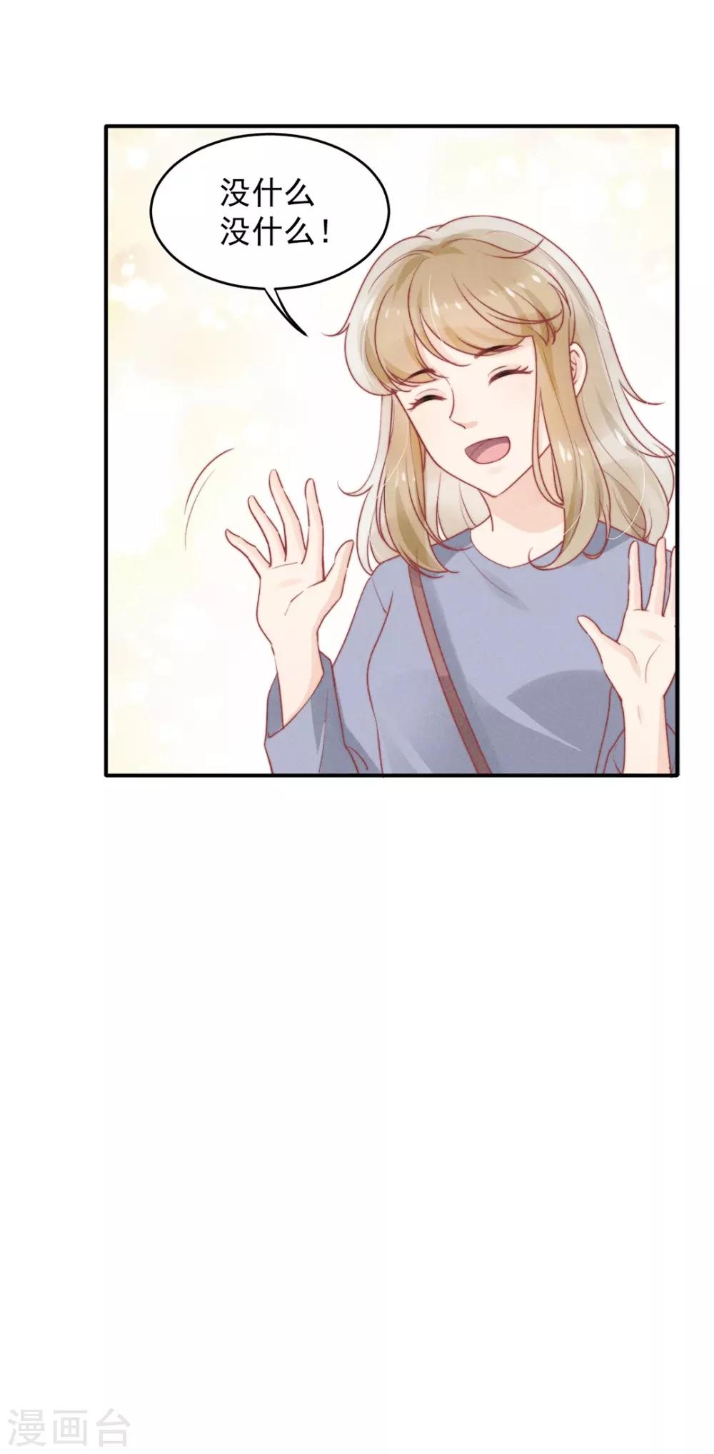 心聲緋緋 - 第10話 - 6