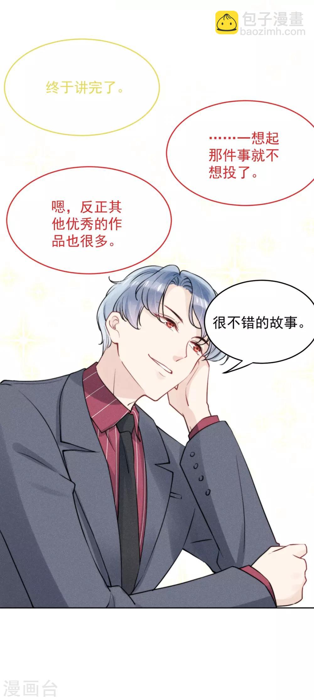 心聲緋緋 - 第10話 - 2